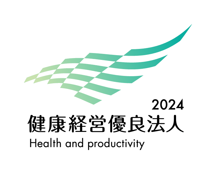 健康経営優良法人2024