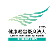 健康経営優良法人2024